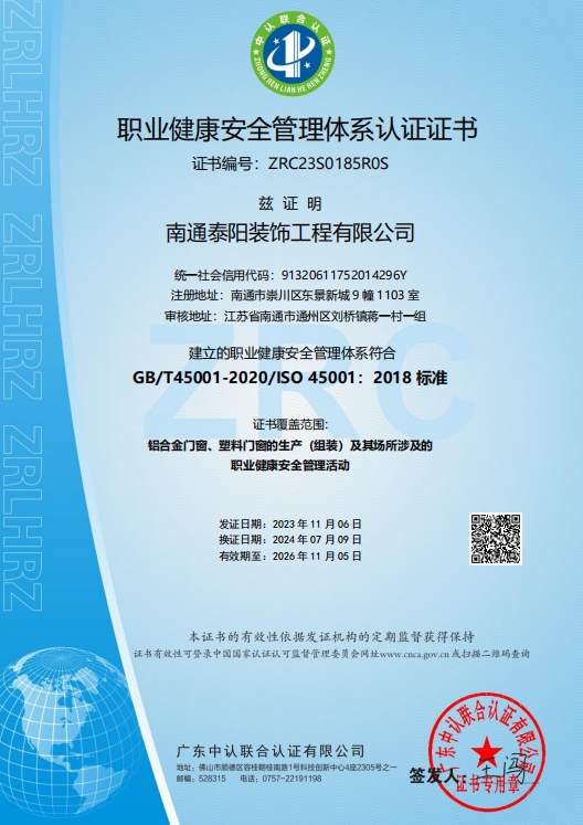 Occupational Health and Safety Management System Certification