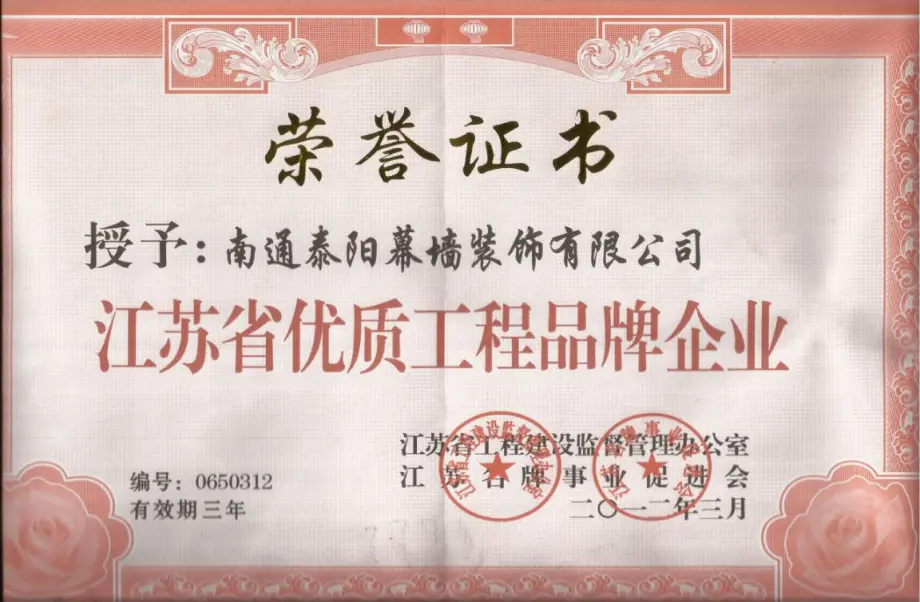 Certificate 9