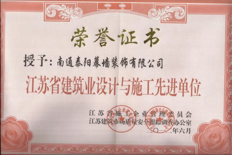 Certificate 8